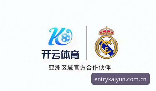 开云体育皇马主席选举与俱乐部未来走向分析：从政策到技术视角的解读教程