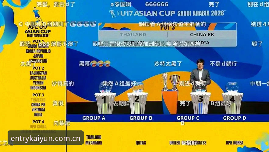 从U17世界杯抽签看开云A7Z3平台的3大体育数据价值